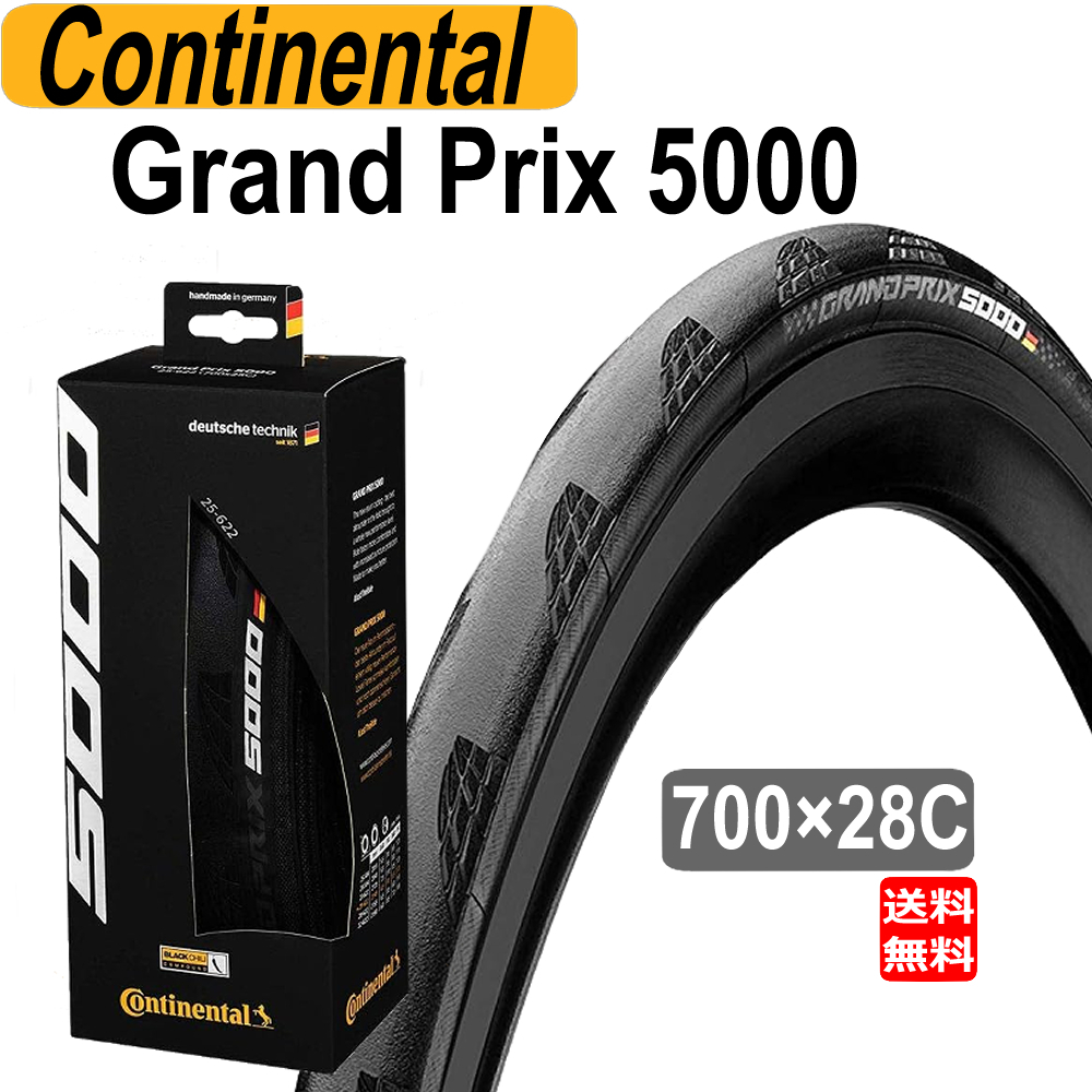 コンチネンタル Continental タイヤ Grand Prix 5000 グランプリ 5000 クリンチャー 700x28C 1本 自転車