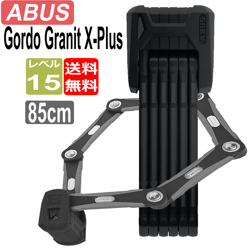 ABUS 鍵 ロックアブス Bordo Granit X-Plus ボルド グラニット エックスプラス 6500 850mm プレートロック キー ブラック_画像2