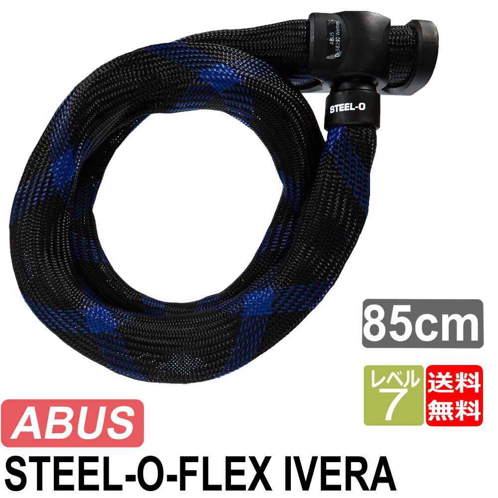 ABUS 鍵 ロック アブス アバス イベラ チェーンロック STEEL-O-FLEX IVERA 7200/85cm チェーンロック ワイヤーロック 自転車ロック