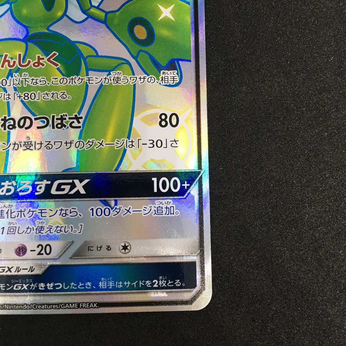 ハッサムGX SSR ポケモンカード 色違い