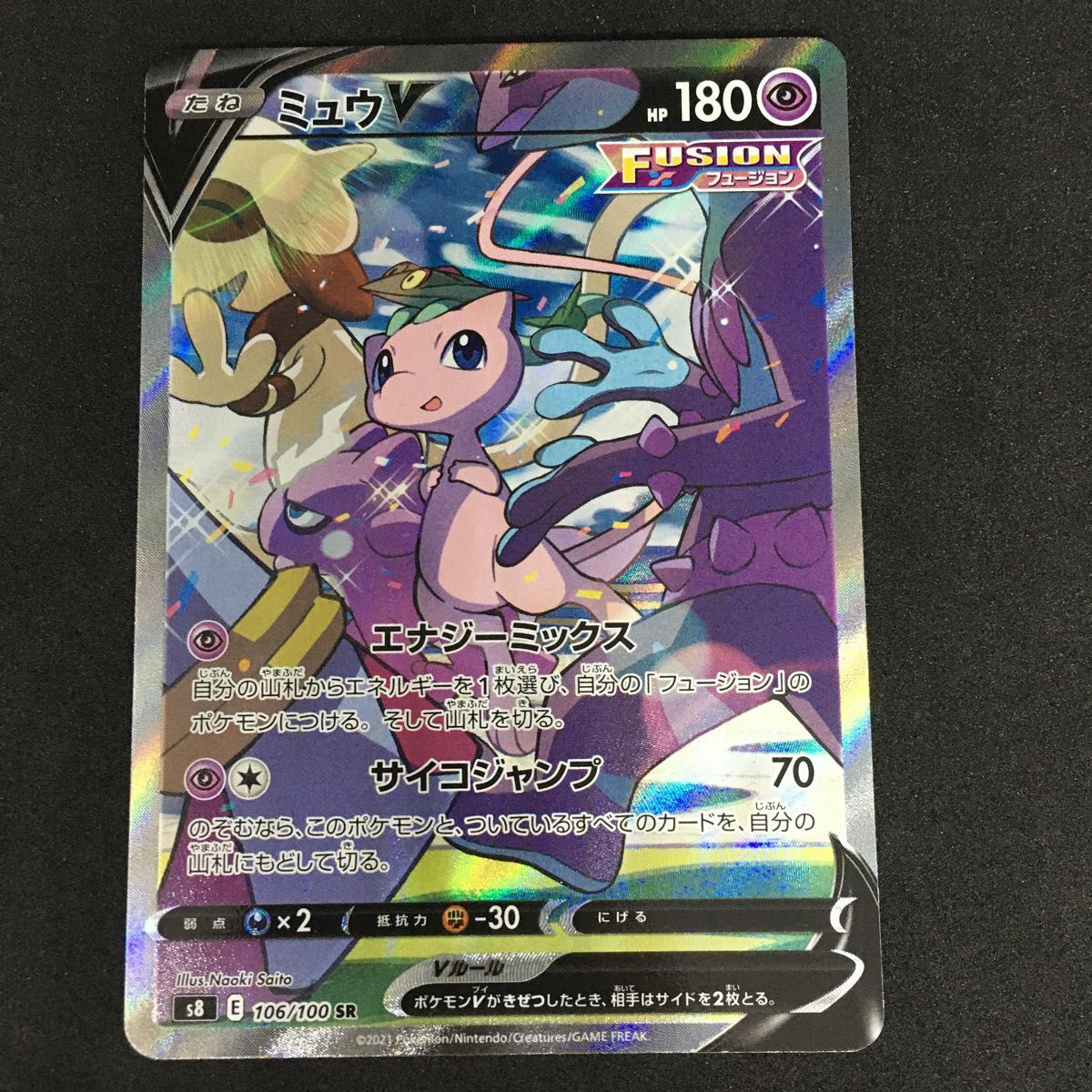 ミュウV SR ポケモンカード スペシャルアート|Yahoo!フリマ(旧 ミュウV SR ポケモンカード スペシャルアート|Yahoo!フリマ(旧