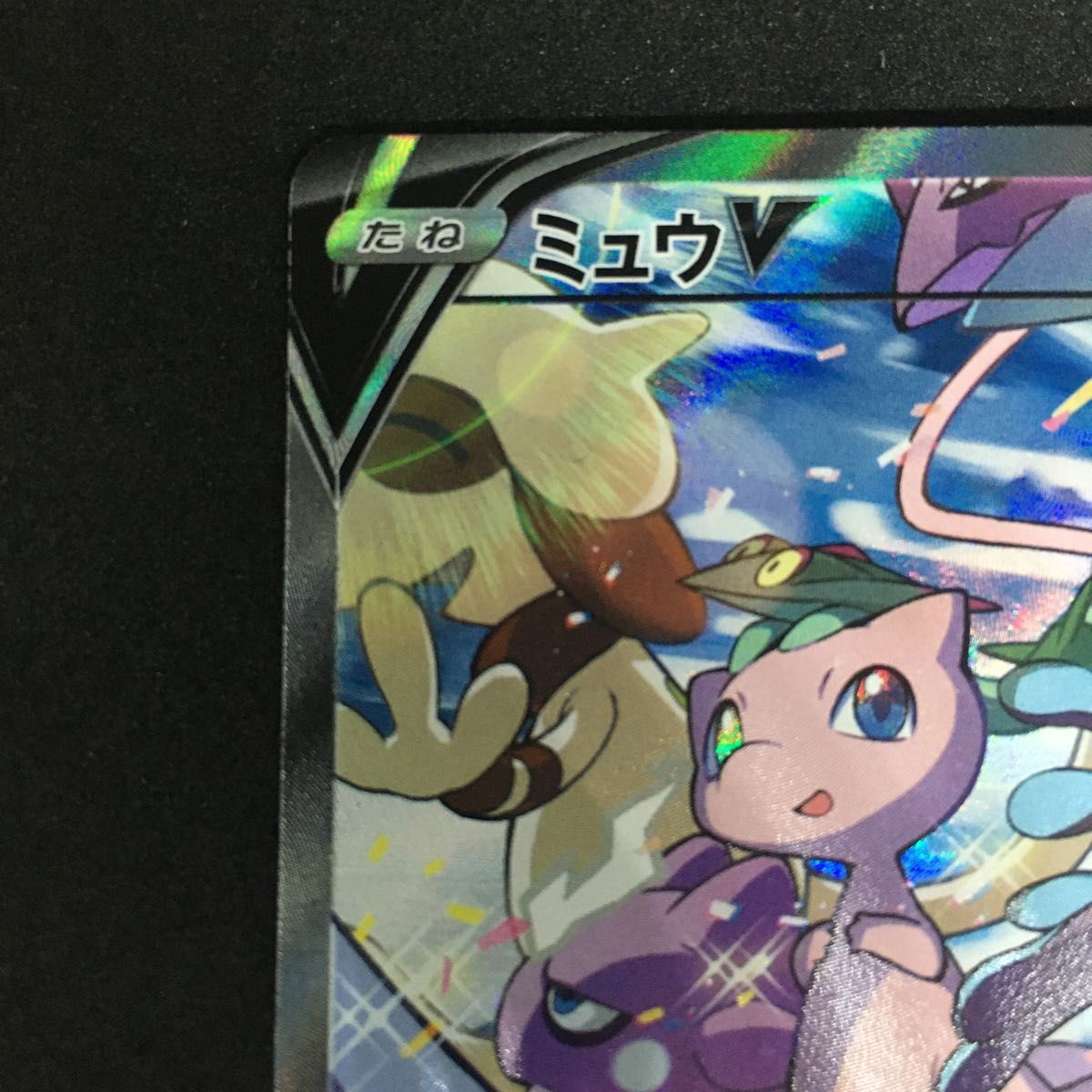 ミュウV SR ポケモンカード スペシャルアート|Yahoo!フリマ(旧 ミュウV SR ポケモンカード スペシャルアート|Yahoo!フリマ(旧