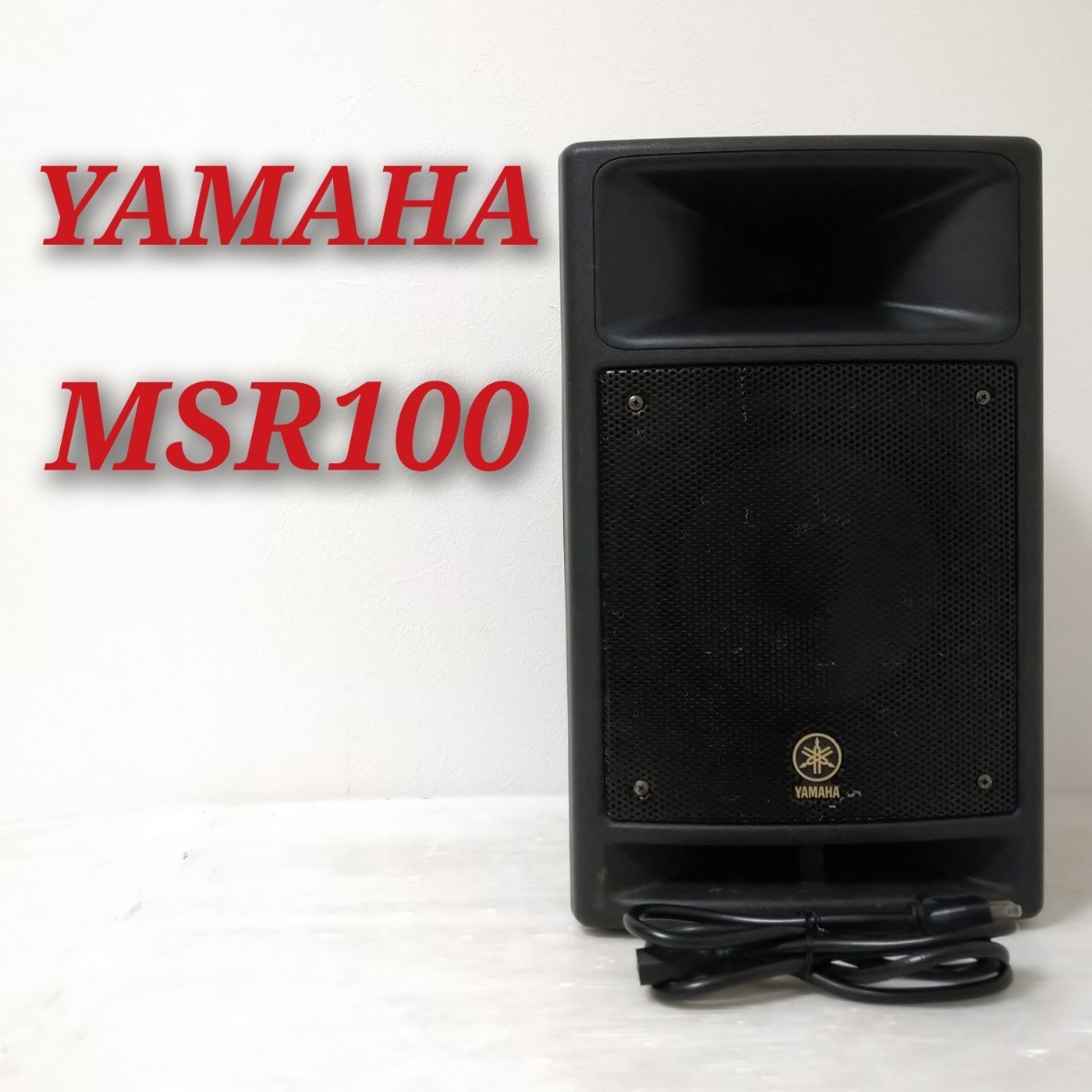 Yahoo!オークション - YAMAHA MSR100 POWERED SPEAKER ヤマハ Yahoo!オークション - YAMAHA MSR100 POWERED SPEAKER ヤマハ