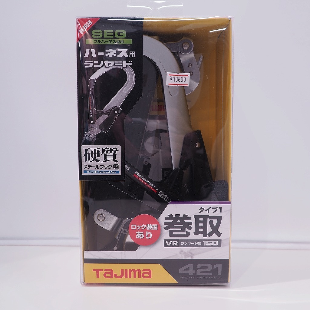 【未使用】 Tajima ハーネス用ランヤード A1KR150F