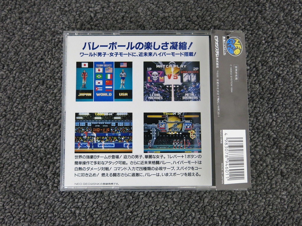 ビデオシステム VIDEO SYSTEM NEOGEO CDソフト パワースパイクスII_画像2