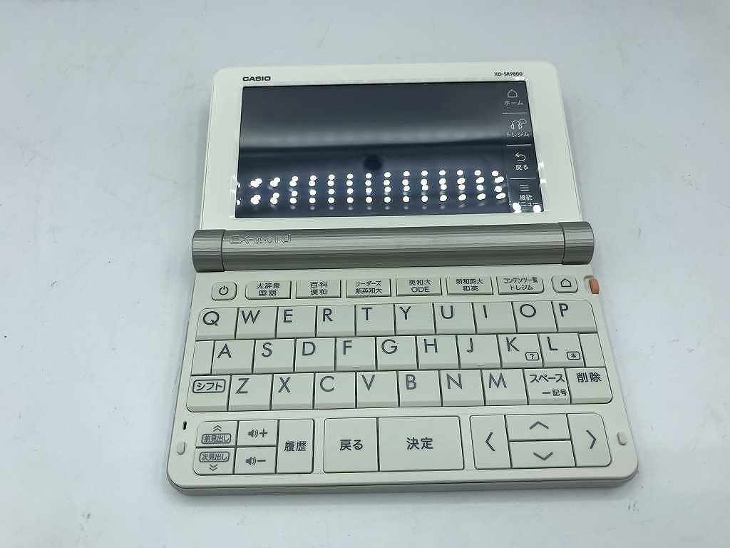 カシオ CASIO 電子辞書 XD-SR9800