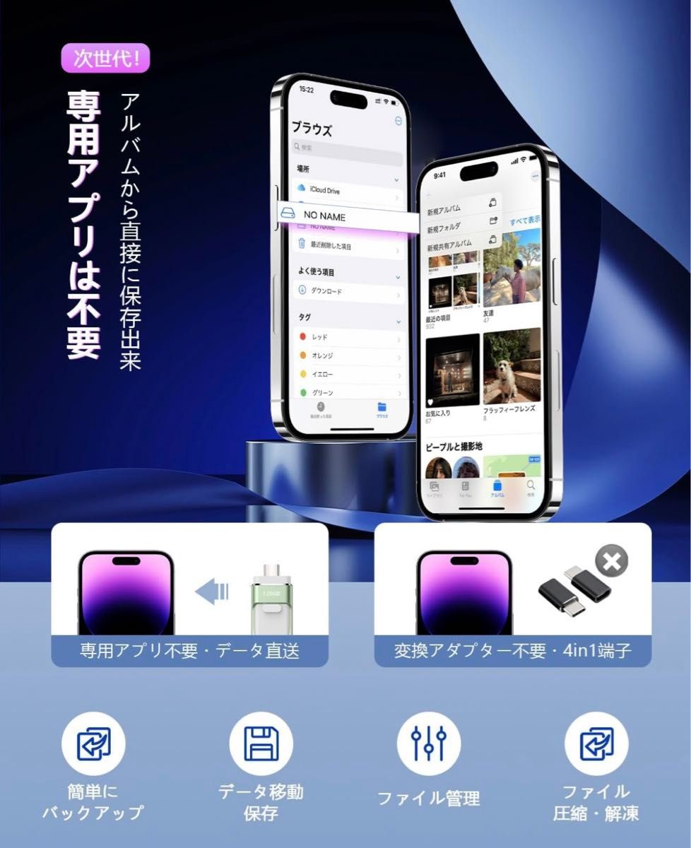 メモリ 128gb 対応iphone usb タイプc バックアップ スライド