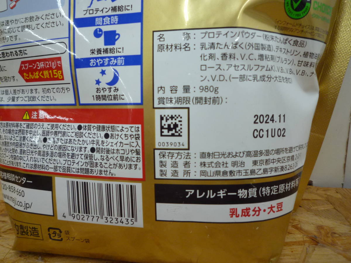 160-B②117 【新品】 ザバス ホエイプロテイン 100 バニラ味 980ｇ 3個セット_画像5