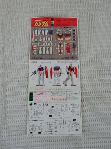 【中古未組立・内袋開封あり】 機動戦士ガンダム 1/144 RX-78 モビルスーツ BANDAI プラモデル ガンプラ HO3-T60-2MA092_画像6