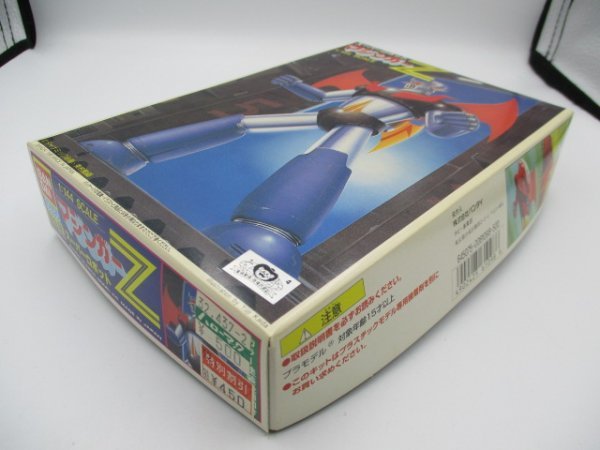 【中古未組立】 マジンガーＺ スーパーロボット ベストメカコレクション №52 プラモデル バンダイ HO3-T60-2MA140_画像3