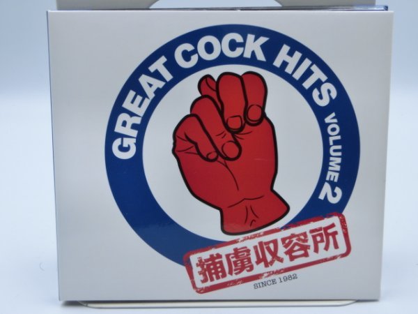 【中古・現状品】CD 捕虜収容所 「GREAT COCK HITS VOLUME2」 ZA1B-CP-2MA189の画像1