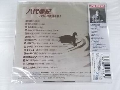 八代亜紀 ブルース歌謡を歌う 舟歌 おんな港町 雨の慕情 他 CD 新品 歌詞付 248の画像2