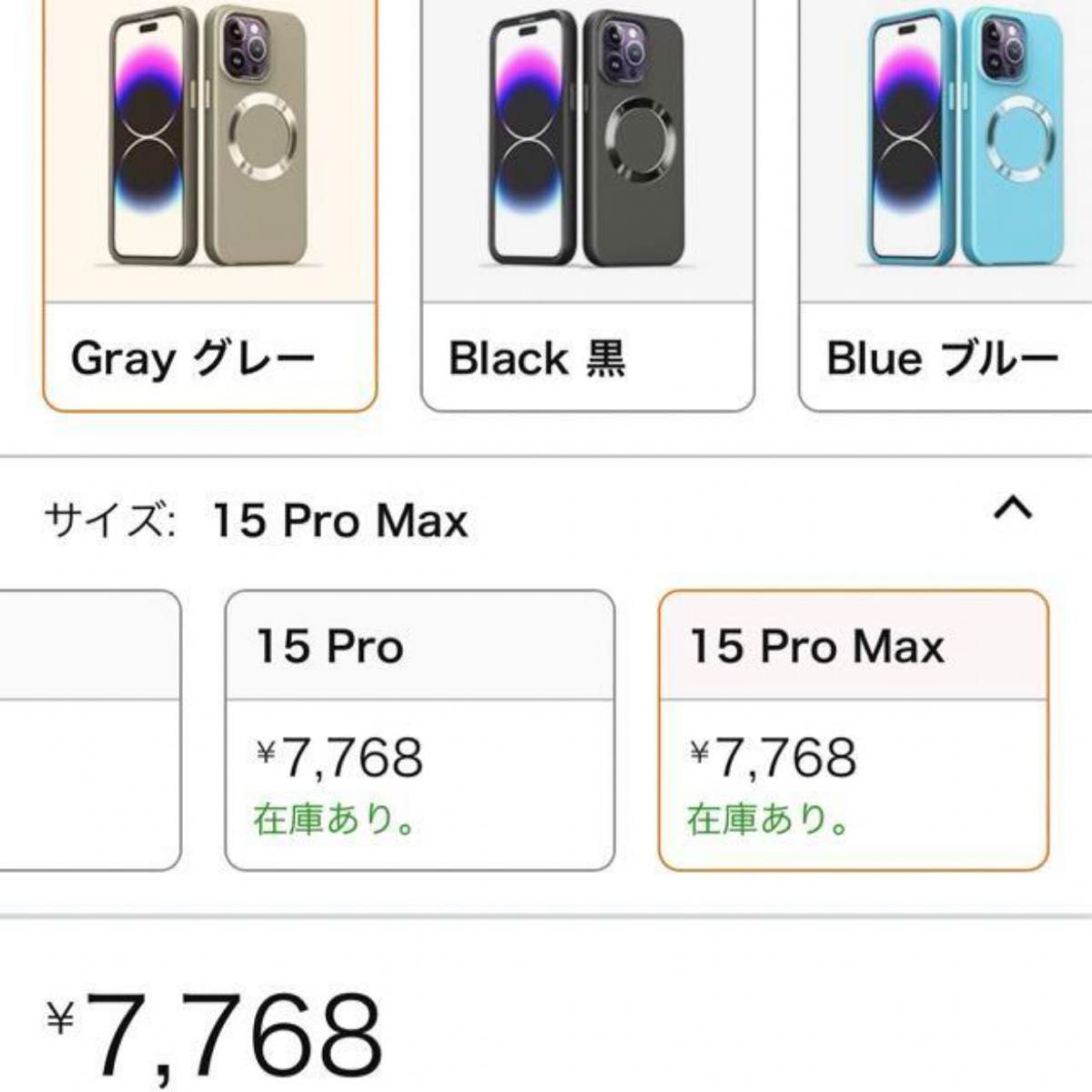 iPhone15 ProMax ケース　新品　送料無料　即購入大歓迎　値下げ不可