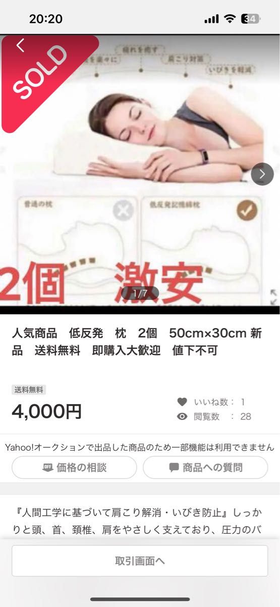 人気商品　低反発　枕　50cm×30cm   2個　新品　送料無料　即購入大歓迎　値下げ不可