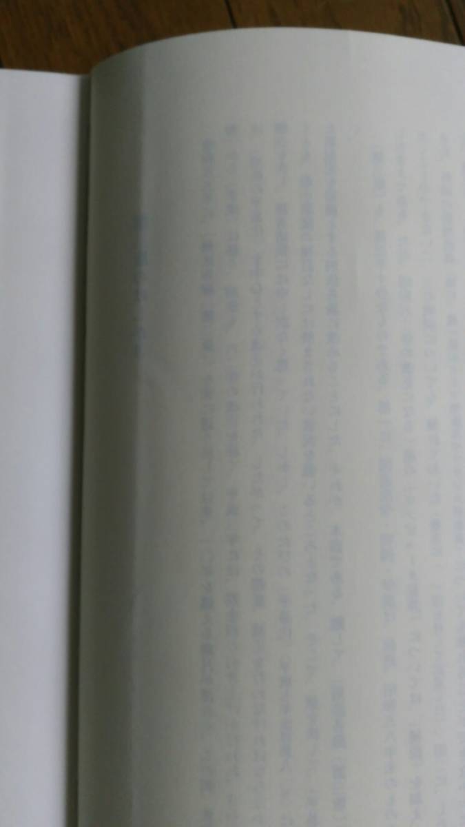 刑法各論〔第３版〕　内田 文昭　青林書院　190201c_画像3