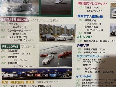 ｃ◆　VIP CAR　ビップカー　vol.60　2001年3月　F50シーマ　高級セダン　改造　カスタム　チューニング　/　N43_画像4