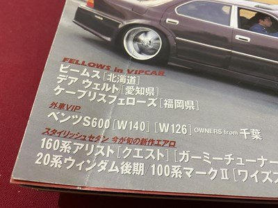 ｃ◆　VIP CAR　ビップカー　vol.60　2001年3月　F50シーマ　高級セダン　改造　カスタム　チューニング　/　N43_画像2