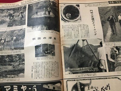 ｓ◆　昭和28年　毎日グラフ　11月18日号　儲けたのはだれだ　猫とカマキリ 他　毎日新聞社　昭和レトロ　当時物　/ E8_画像4