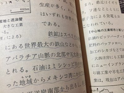 ｓ◆　昭和39年　中学校 教科書　新しい社会 1　東京書籍　昭和レトロ　書き込み有　当時物/ N30_画像7