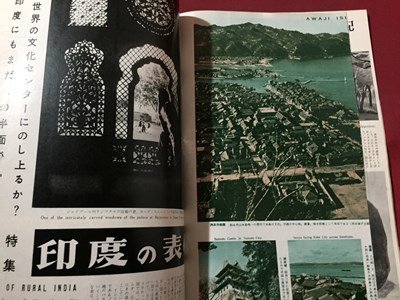 ｓ◆　昭和30年　国際文化画報　12月号　国際文化画報社　表紙・淡路人形　昭和レトロ　当時物　/ LS17_画像5