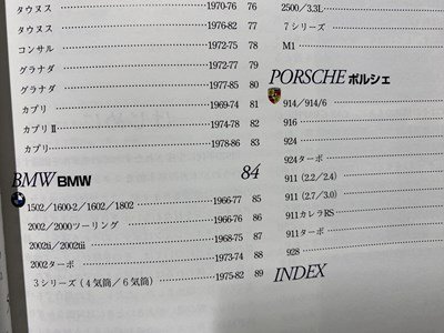 ｃ◆　自動車アーカイヴ　vol.6　70年代のドイツ車篇　フォルクスワーゲン　オペル　アウディ　BMW　ポルシェ　2000年　別冊CG　/　K50_画像3