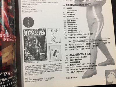 ｓ◆　2002年 第1刷　ウルトラセブン ISM イズム　セブン・ワールドの軌跡を集約！　辰巳出版　書籍　/ N33_画像4