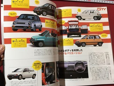 ｍ◆　モーターファン別冊　国産名車のすべて　50年代からの名車を一挙大紹介　　/P5_画像6