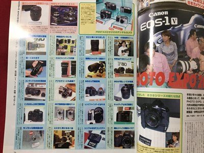 ｓ◆　2000年4月号　CAPA　キャパ　表紙・ビビアン・スー　キャノンEOS-1V 初撮り＆ライバル比較　学習研究社　付録なし　書籍のみ　/K39右_画像4