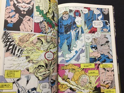 ｓ◆ 1995年 初版第1刷 アメコミ X-MEN エックスメン 10 マーヴル・スーパーコミックス 完全邦訳 当時物 / N97の画像4