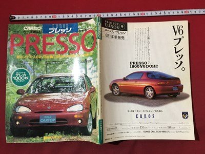 ｍ◆　GOLD　CARトップニューカー速報NO.43　プレッソ　1991年7月発行　/P1_画像6