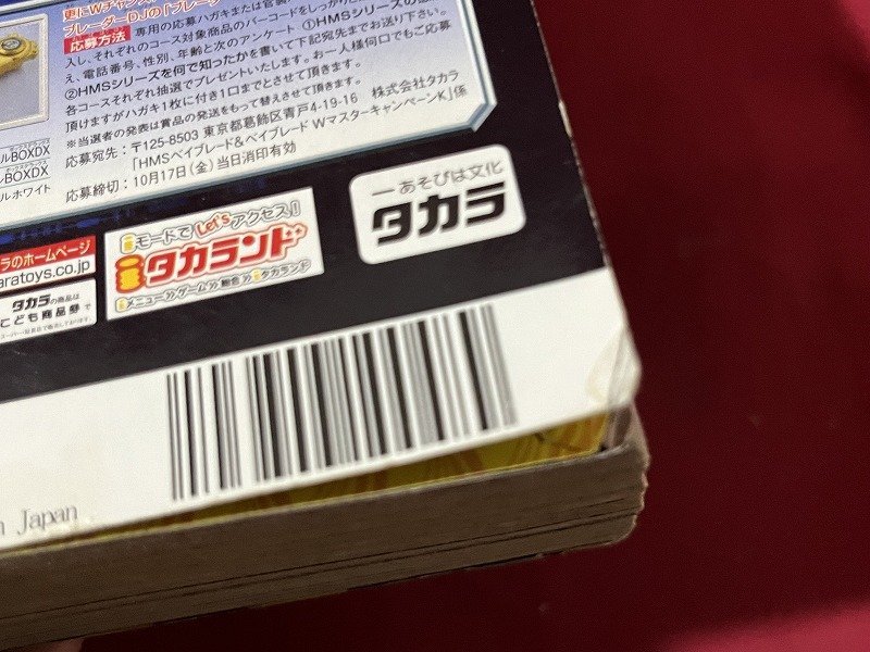 ｚ◆**　月刊 コロコロコミック　2003年10月号　小学館　ポケモン新作ファイアレッド＆リーフグリーン独占スクープ！　付録なし　/　N46上_画像5