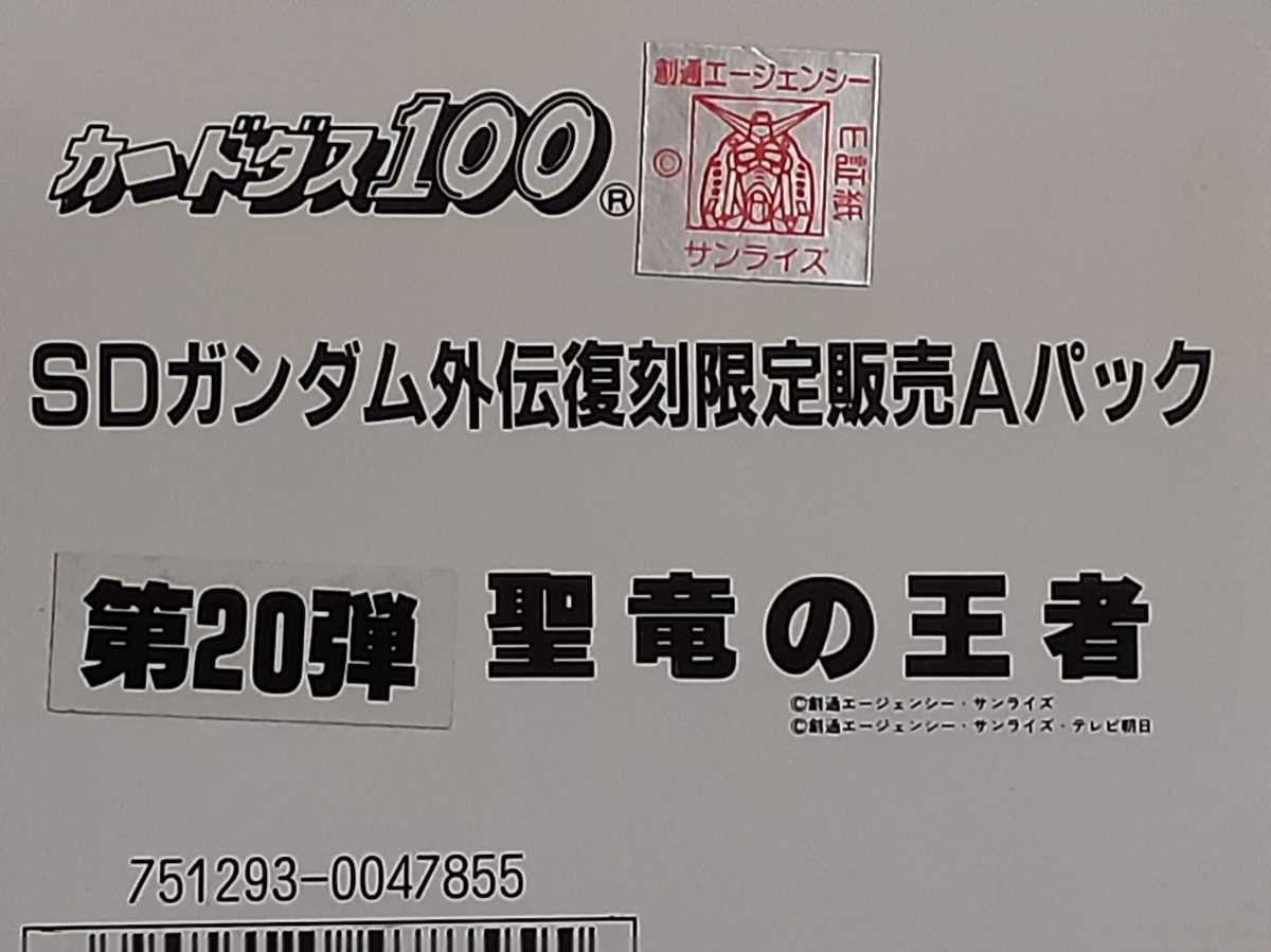 ☆1995年 カードダス 新SDガンダム外伝 復刻限定版 聖竜の王者 SPカード №173 『嵐暴機神ストームサン』 箱出し品  キラの画像3