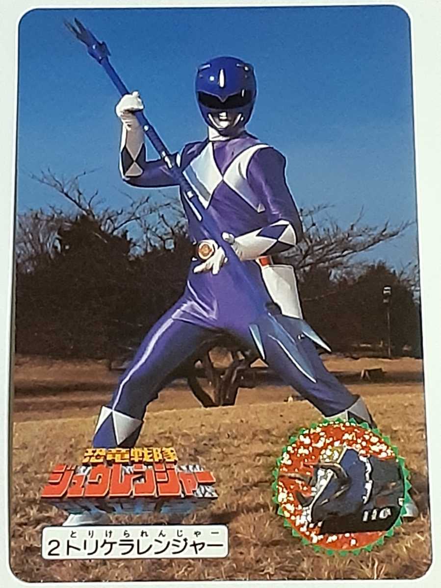 Yahoo!オークション - 1992年 カードダス 恐竜戦隊 Yahoo!オークション - 1992年 カードダス 恐竜戦隊