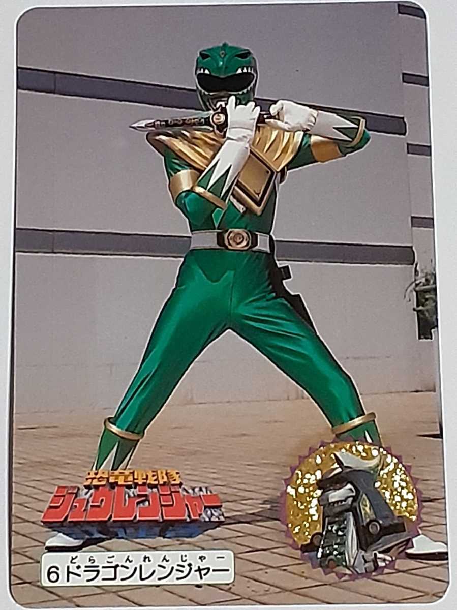 ☆1992年　カードダス　恐竜戦隊ジュウレンジャー　№6　『ドラゴンレンジャー』　　パワーレンジャー　Mighty Morphin Power Rangers_画像1