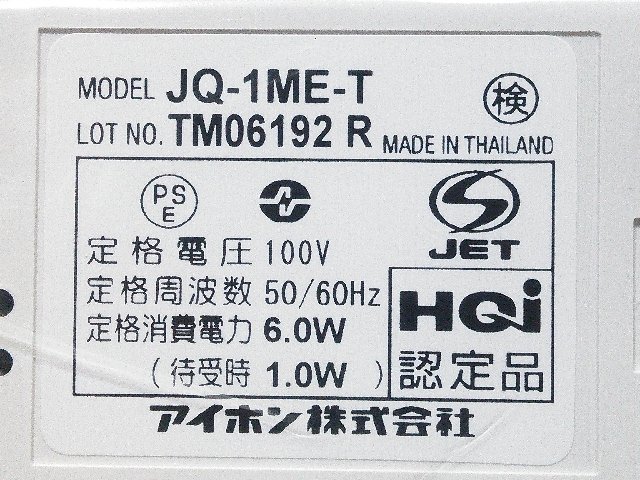 アイホン モニター付きドアホン テレビドアホン 2点セット JQ-1ME-T(新品) / JE-1ME-T(中古品) 動作良好 A1162_画像5