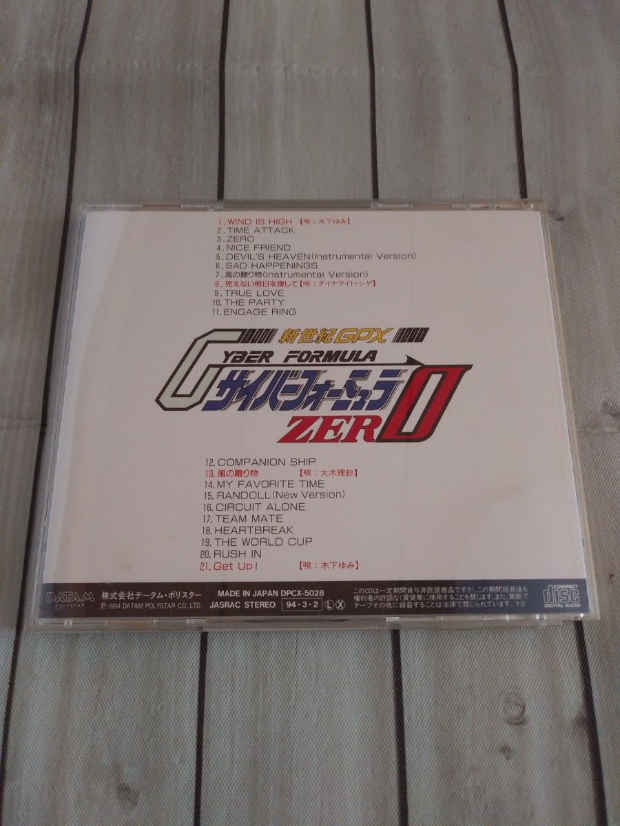 新世紀GPXサイバーフォーミュラZERO / 音楽集1 CD