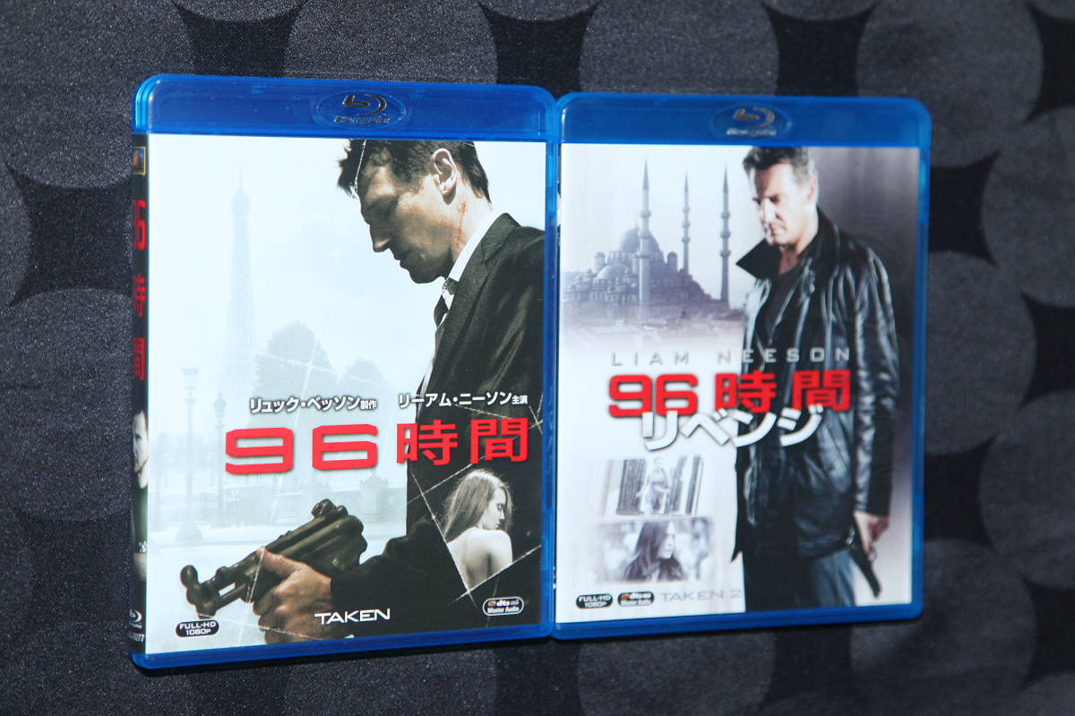 正規品 セル版 2作品セット 96時間 96時間/リベンジ 2枚組 ブルーレイ＆DVD 初回生産限定 リュック・ベッソン リーアム・ニーソン_画像1