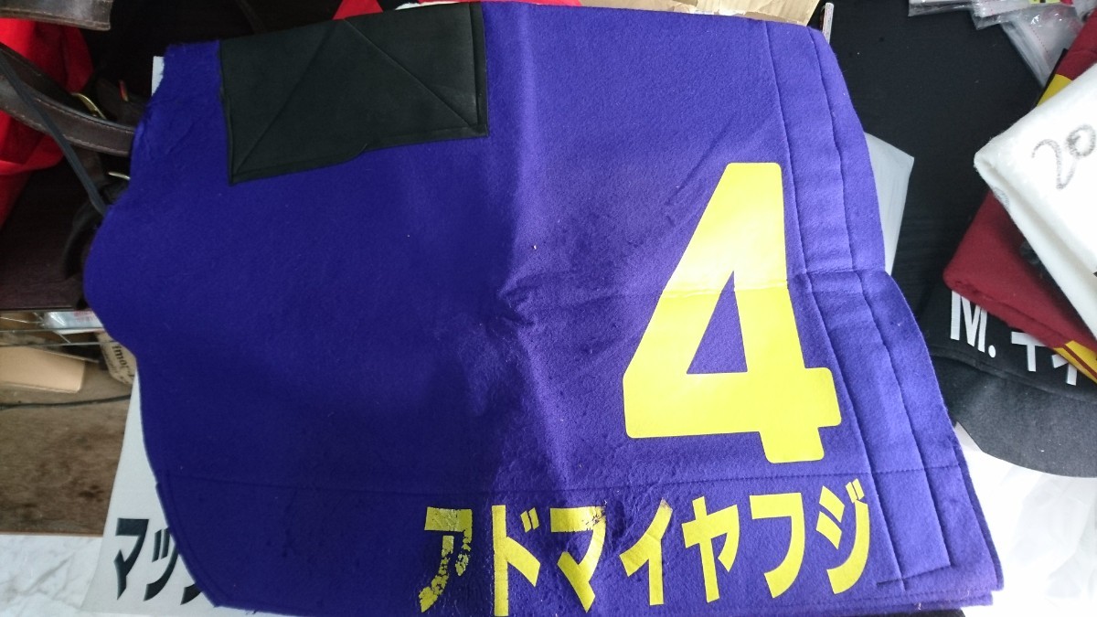 アドマイヤフジ 実使用ゼッケン 調教 ウマ娘 競馬 武豊 競馬 アドマイヤフジ 実使用ゼッケン 調教 ウマ娘 競馬 武豊 競馬