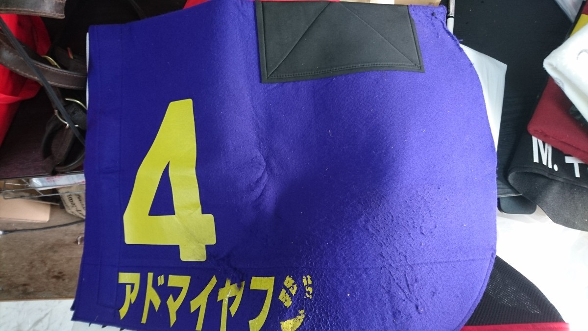 アドマイヤフジ 実使用ゼッケン 調教 ウマ娘 競馬 武豊|Yahoo アドマイヤフジ 実使用ゼッケン 調教 ウマ娘 競馬 武豊|Yahoo