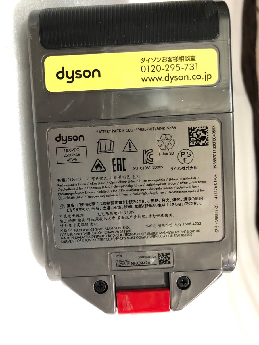 Dyson／ダイソンDyson Digital Slim (SV18シリーズ)充電式バッテリー