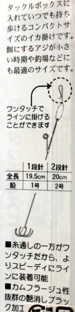 601/ヨーヅリ/未使用品/イカ掛け ミニ 半傘2段2号(全長20cm）4個セット ★イカスッテ・イカツノ・イカヅノ・仕掛け・イカ釣り針_画像5