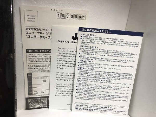 初回限定生産】 ジョーズ 30th アニバーサリースペシャル DVD 初回限定生産】 ジョーズ 30th アニバーサリースペシャル DVD
