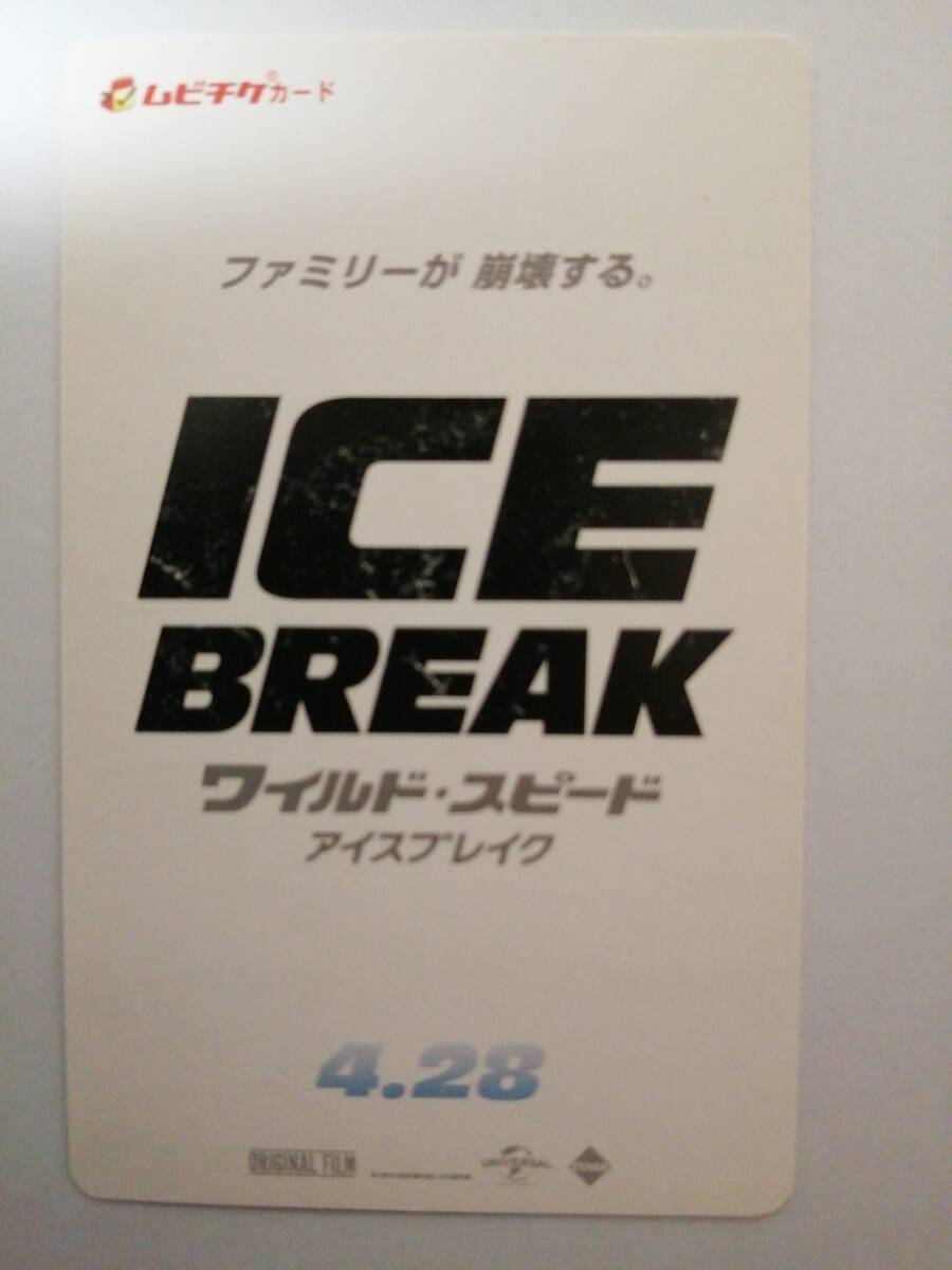 【使用済み】　「ワイルド・スピード ICE BREAK」　ムビチケ　ヴィン・ディーゼル　ドウェイン・ジョンソン　ジェイソン・ステイサム　_画像1