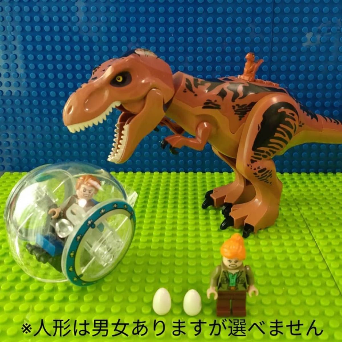 レゴ　恐竜　ティラノサウルス　特大サイズ　ミニフィグ　卵　赤ちゃん　ジャイロスフィア　互換　LEGO レゴ　ブロック　知育玩具