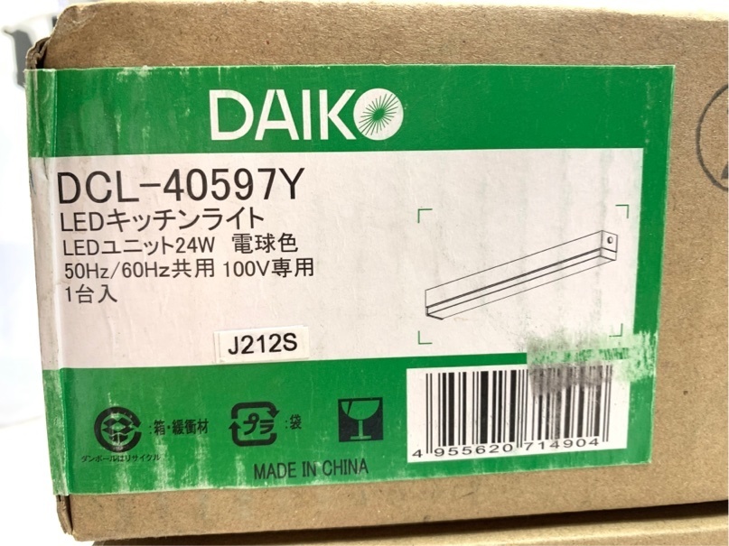 新品2点セット 大光電機照明器具 ブラケット 一般形 LED A4431A16の画像2