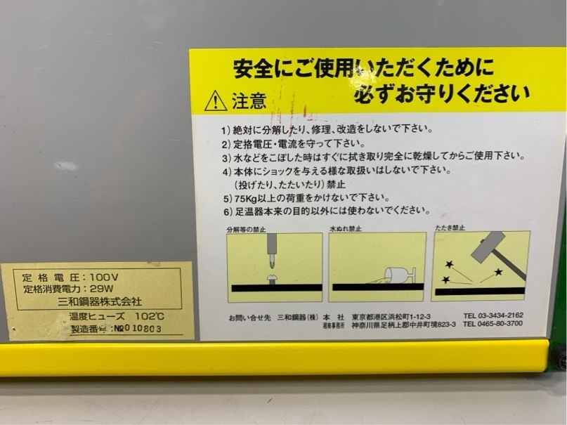 希少　三和鋼器　足温器　エネルギーチャンバー式　レトロデザイン A4758A10_画像8