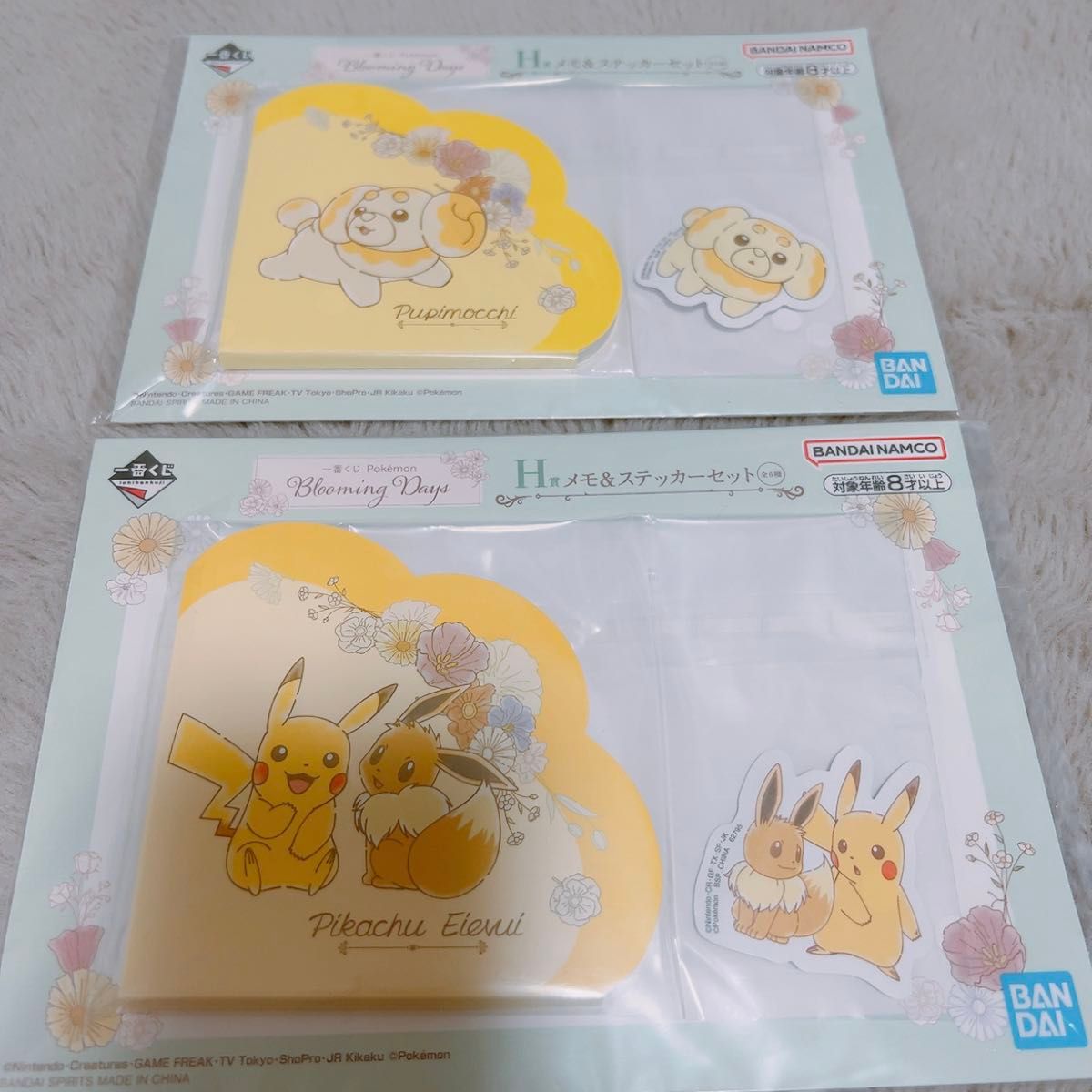 ポケモン 一番くじ H賞 ピカチュウ イーブイ パピモッチ ２点セット