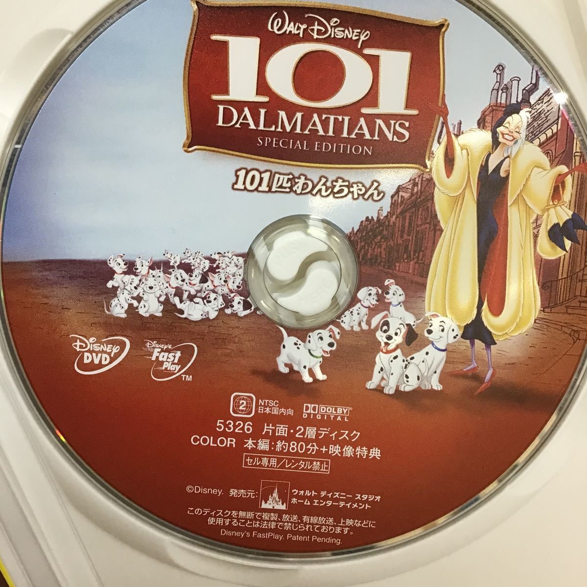 【DVD 】101 DALMATIANS 101匹わんちゃん スペシャルエディション Disney ディズニー【ジャンク】_画像4