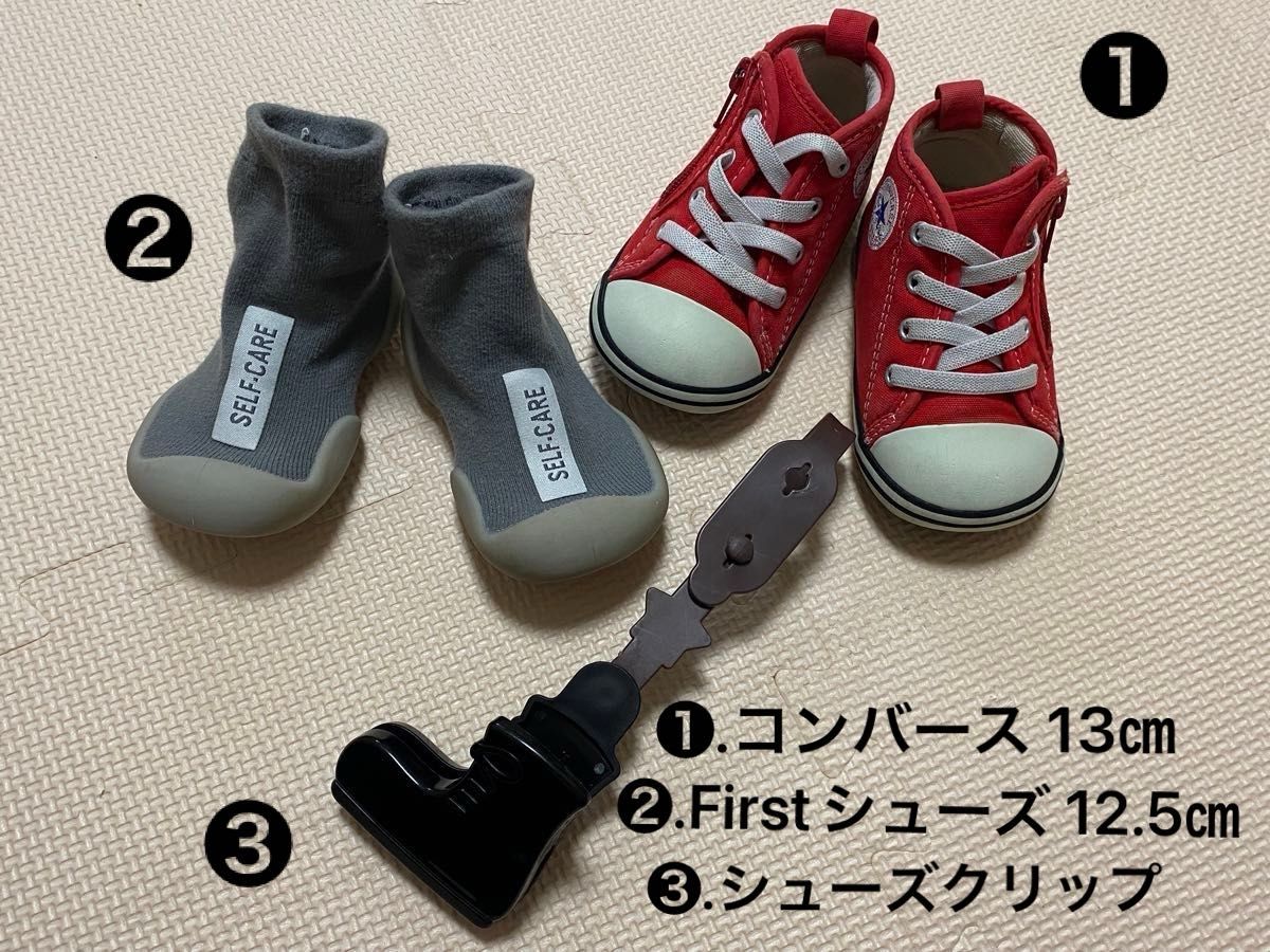 【ファーストシューズまとめ売り】コンバース converse 13㎝ ／ ベビーフィート 12.5㎝ 歩き始め 必須用品