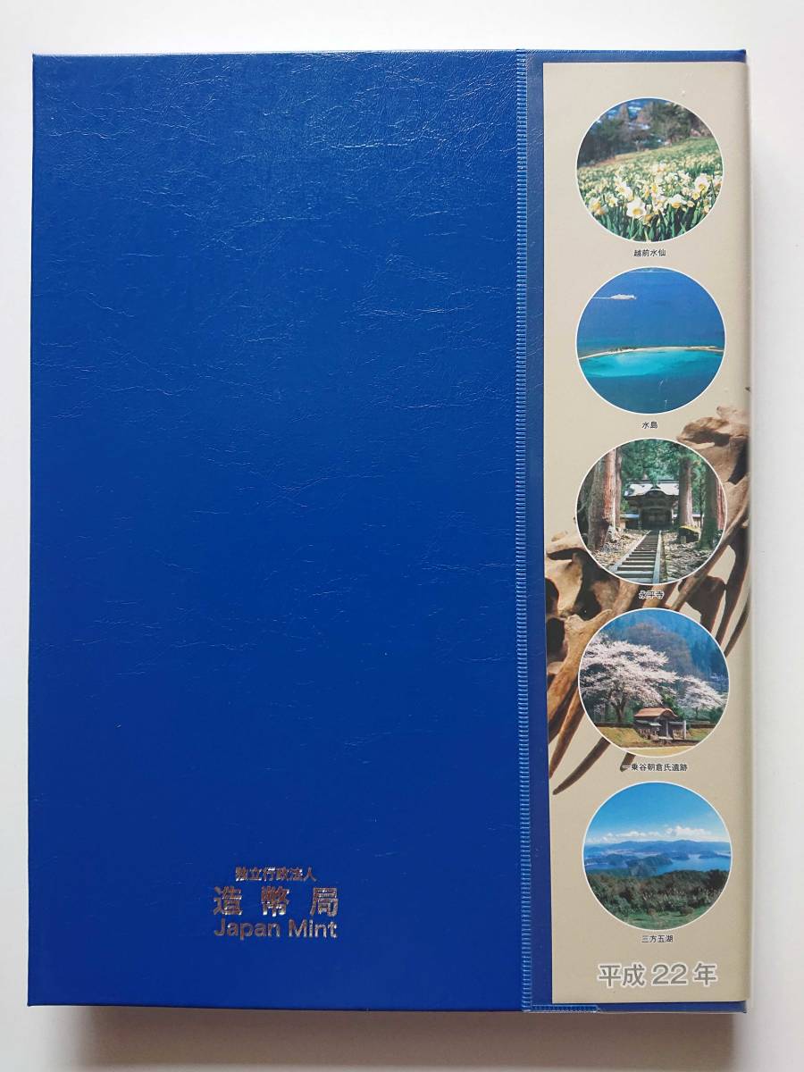 【地方自治法施行６０周年記念　千円銀貨幣プルーフ　福井県（Ｃセット 切手無し）】_画像2